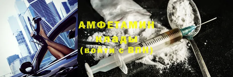 Amphetamine 97%  где купить наркоту  Арамиль 