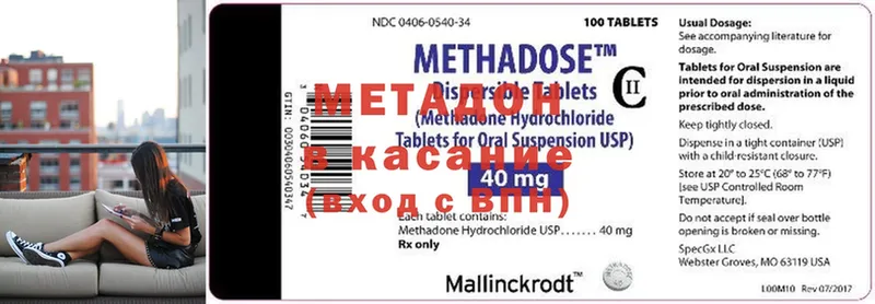 МЕТАДОН methadone  omg рабочий сайт  Арамиль 